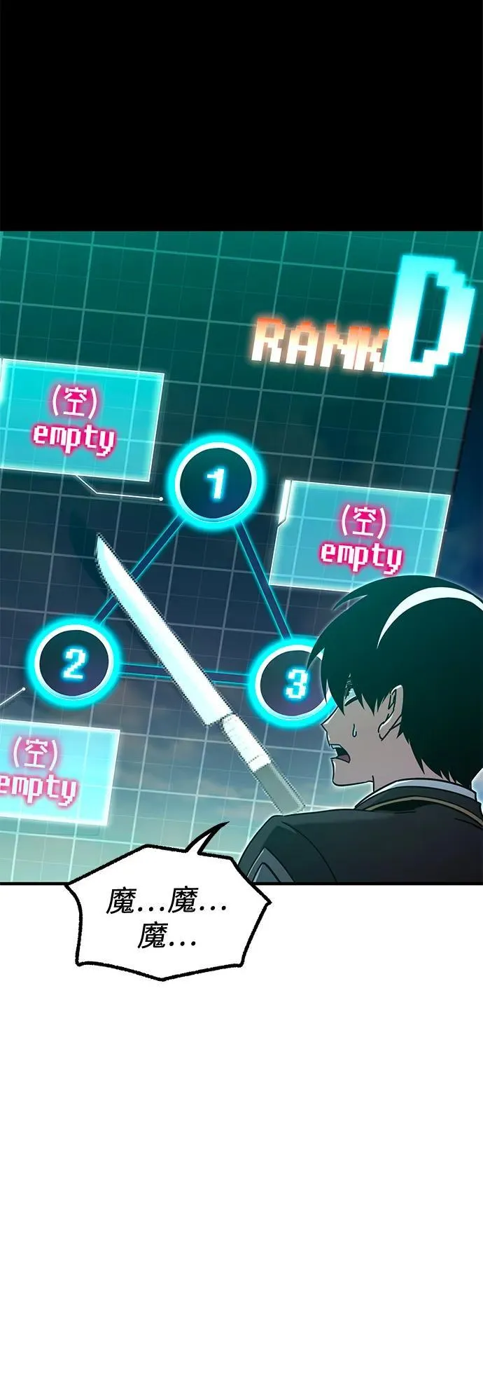[第37话] 短暂的闲暇（1） 第72页