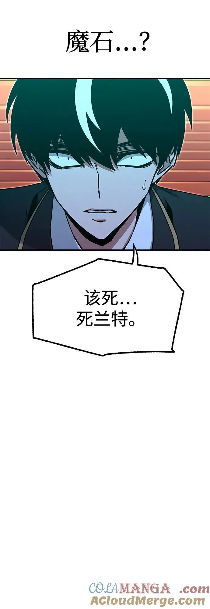 [第37话] 短暂的闲暇（1） 第73页