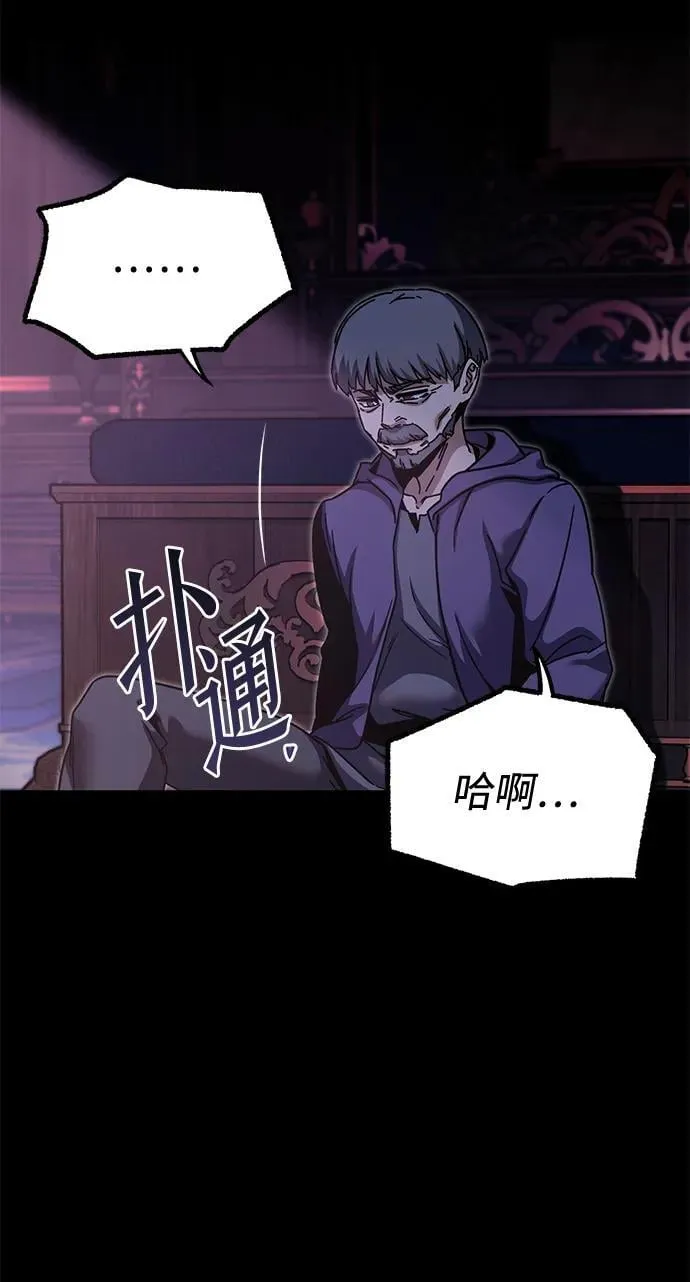 [第37话] 短暂的闲暇（1） 第76页