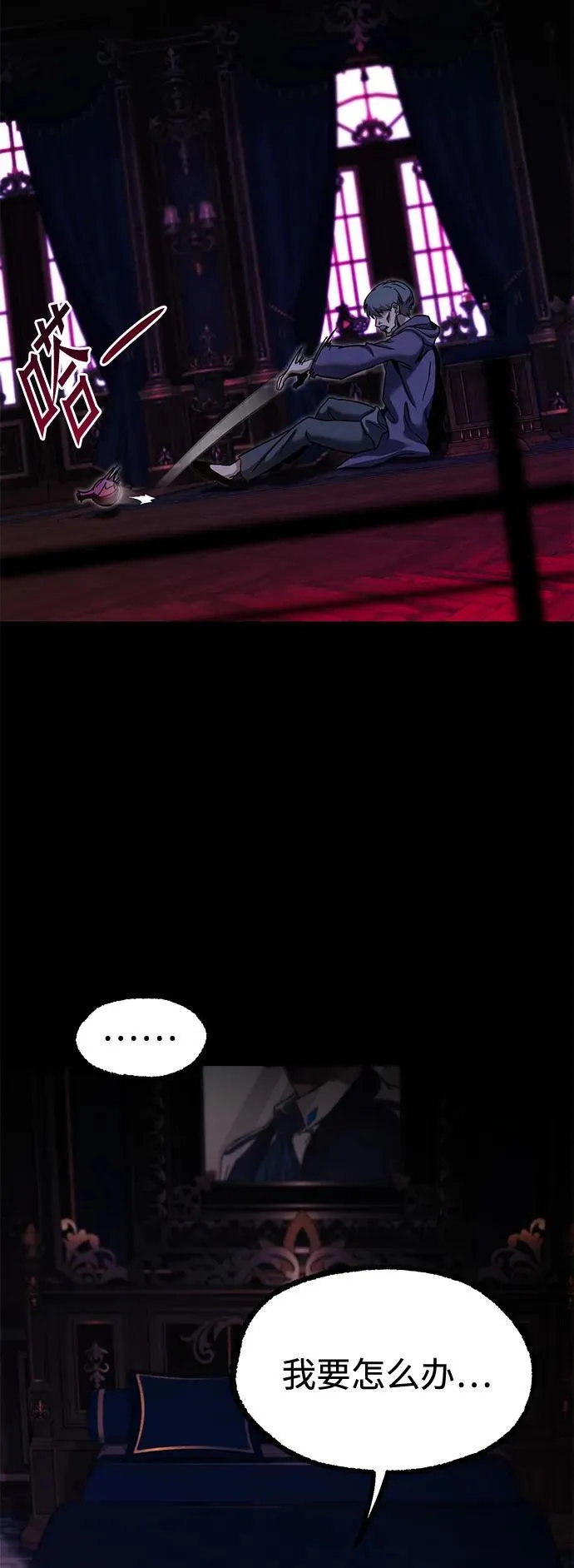 [第37话] 短暂的闲暇（1） 第78页