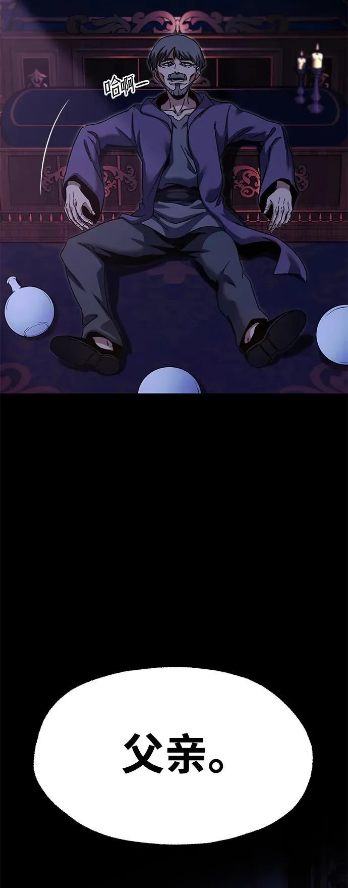 [第37话] 短暂的闲暇（1） 第79页