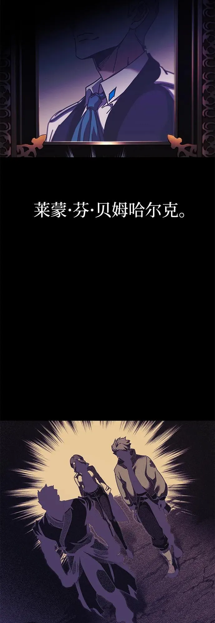 [第37话] 短暂的闲暇（1） 第80页