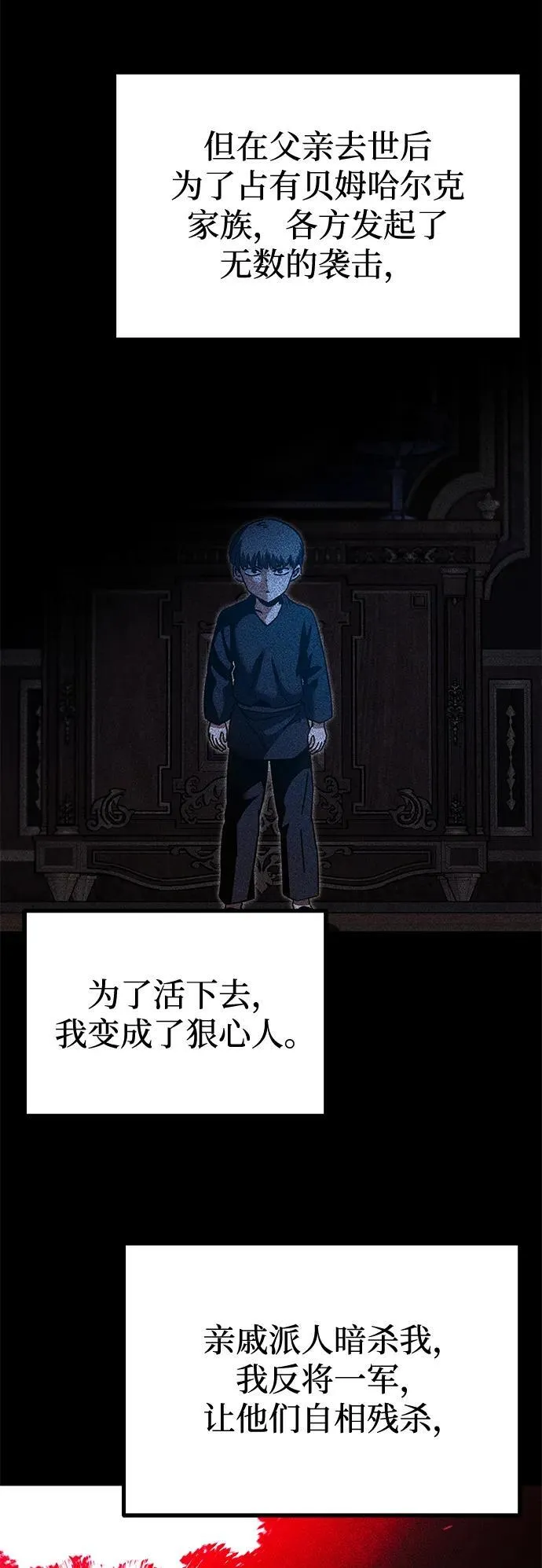 [第37话] 短暂的闲暇（1） 第83页