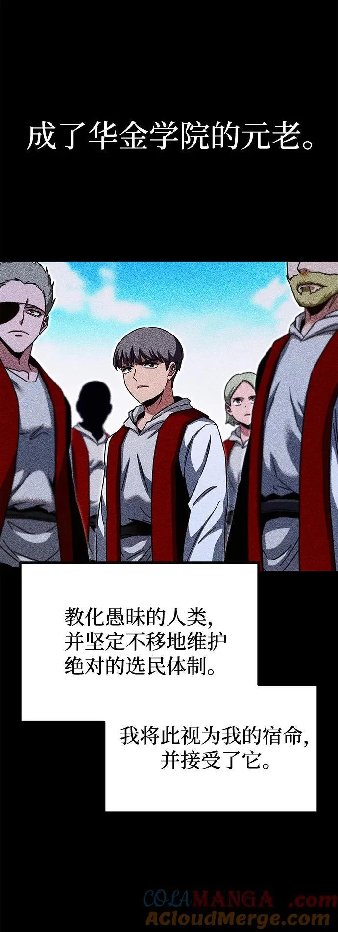 [第37话] 短暂的闲暇（1） 第85页