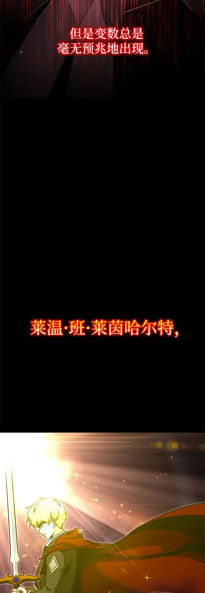 [第37话] 短暂的闲暇（1） 第87页