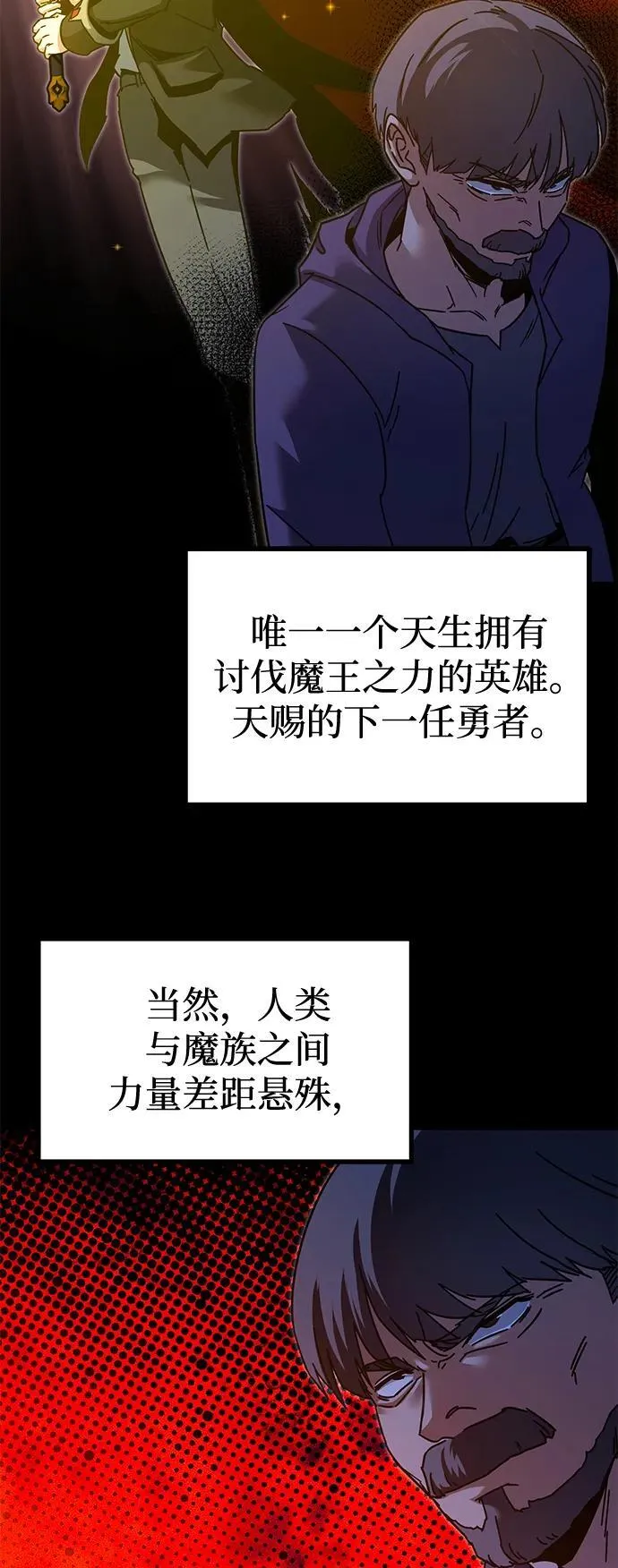 [第37话] 短暂的闲暇（1） 第88页