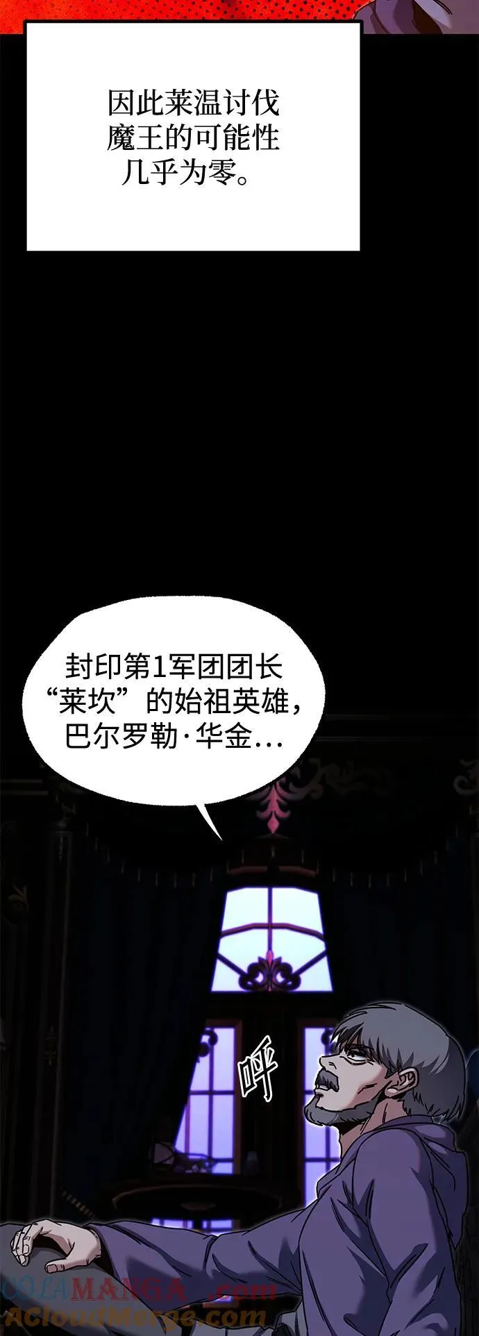 [第37话] 短暂的闲暇（1） 第89页