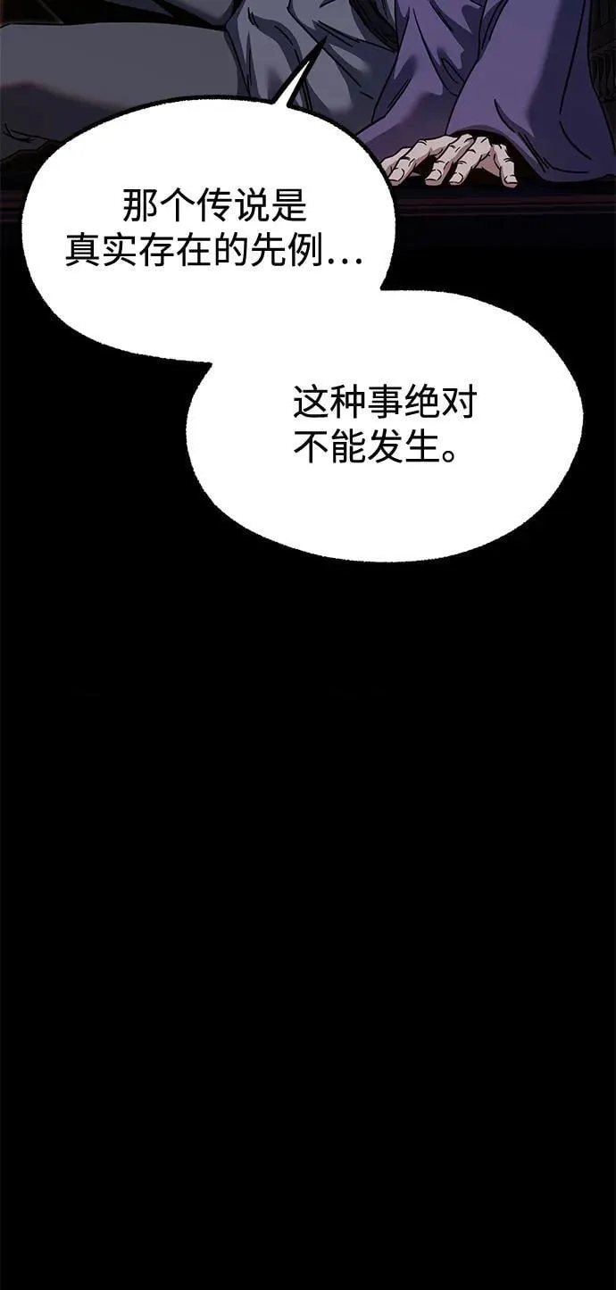 [第37话] 短暂的闲暇（1） 第90页