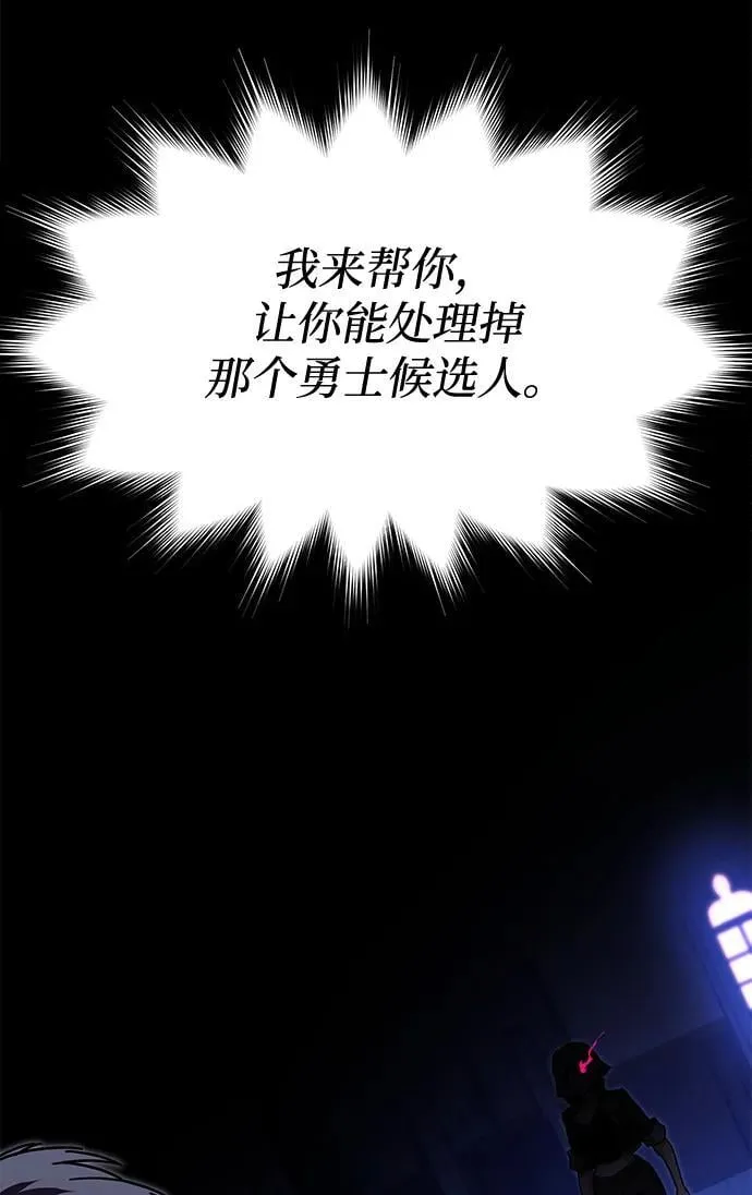 [第37话] 短暂的闲暇（1） 第91页