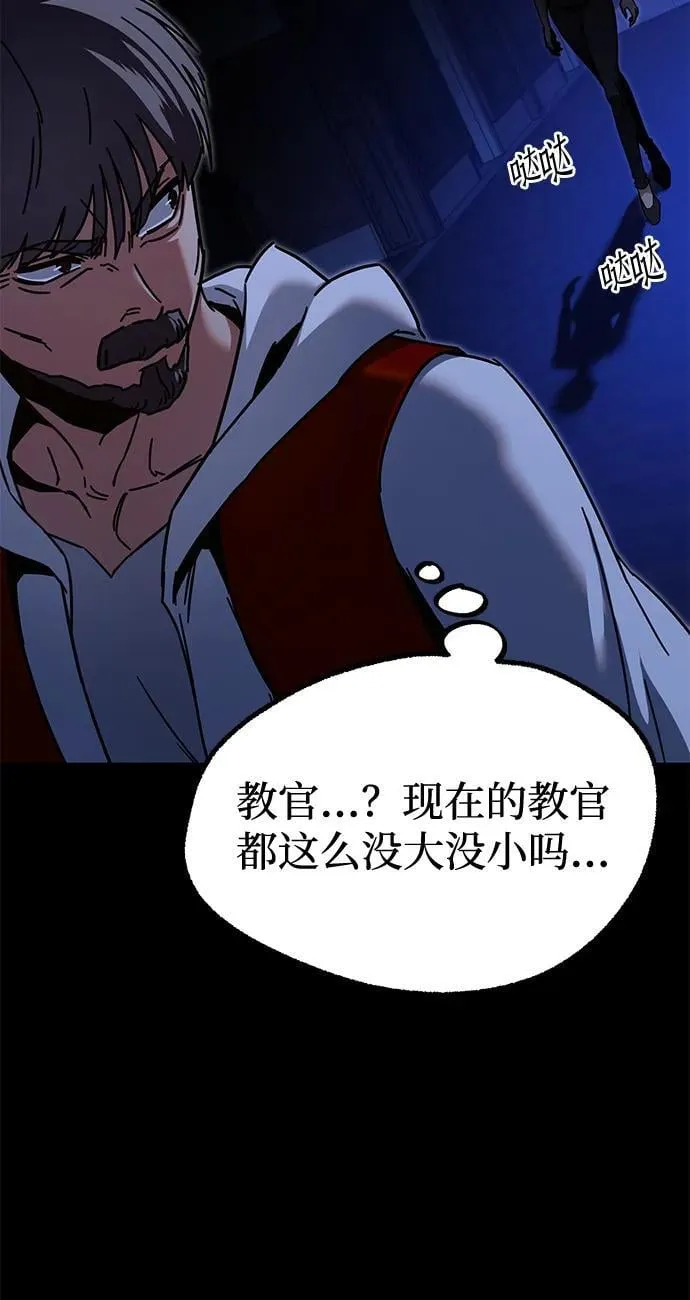 [第37话] 短暂的闲暇（1） 第92页