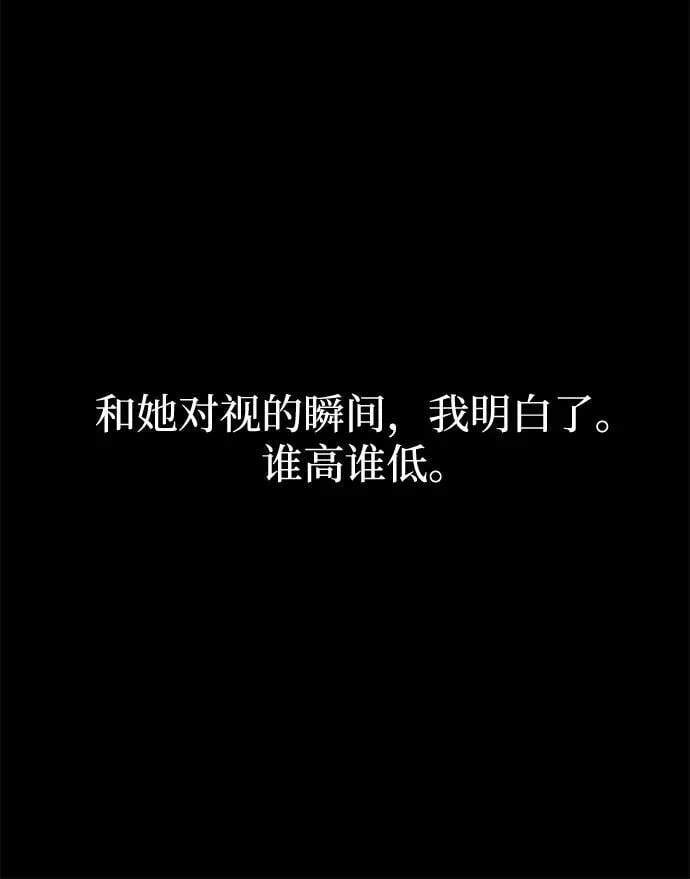 [第37话] 短暂的闲暇（1） 第94页