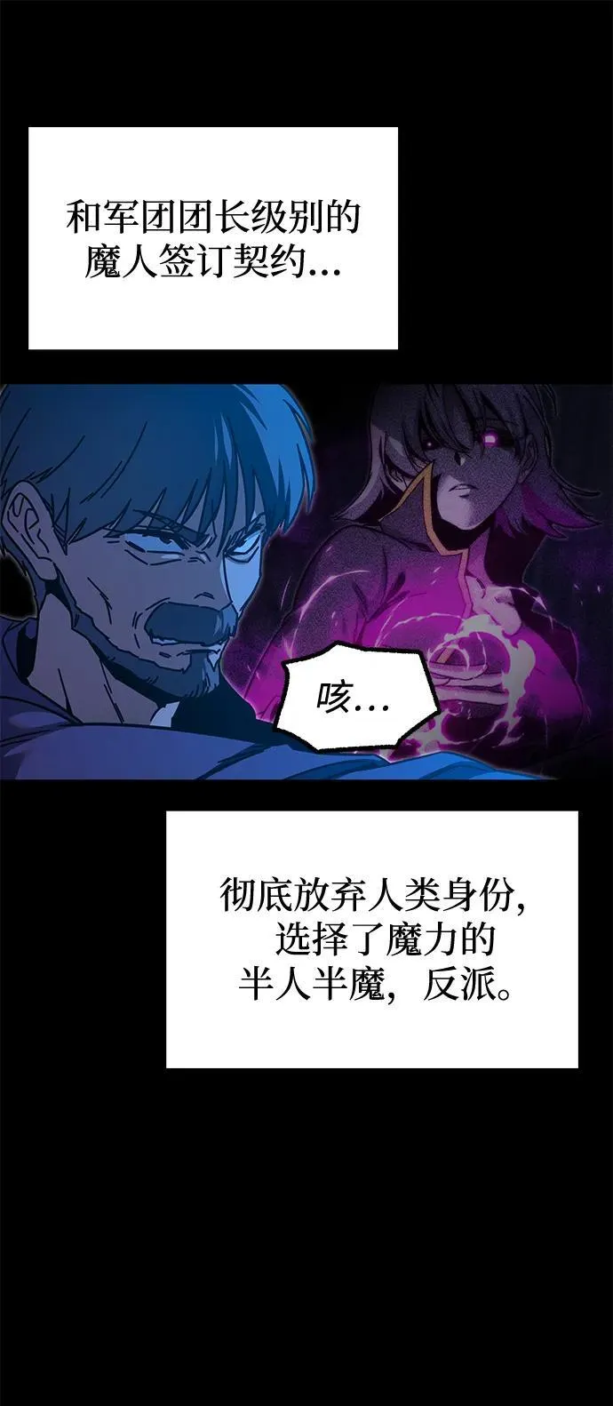 [第37话] 短暂的闲暇（1） 第95页
