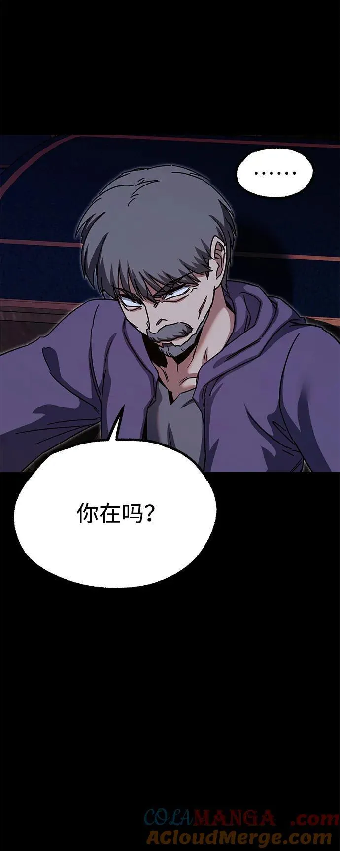 [第37话] 短暂的闲暇（1） 第97页