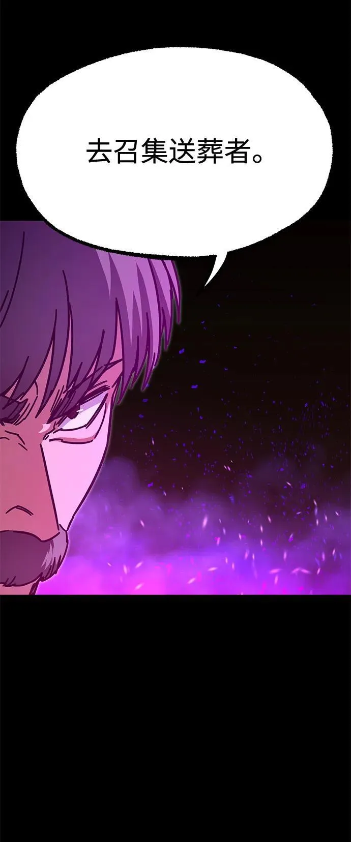 [第37话] 短暂的闲暇（1） 第99页