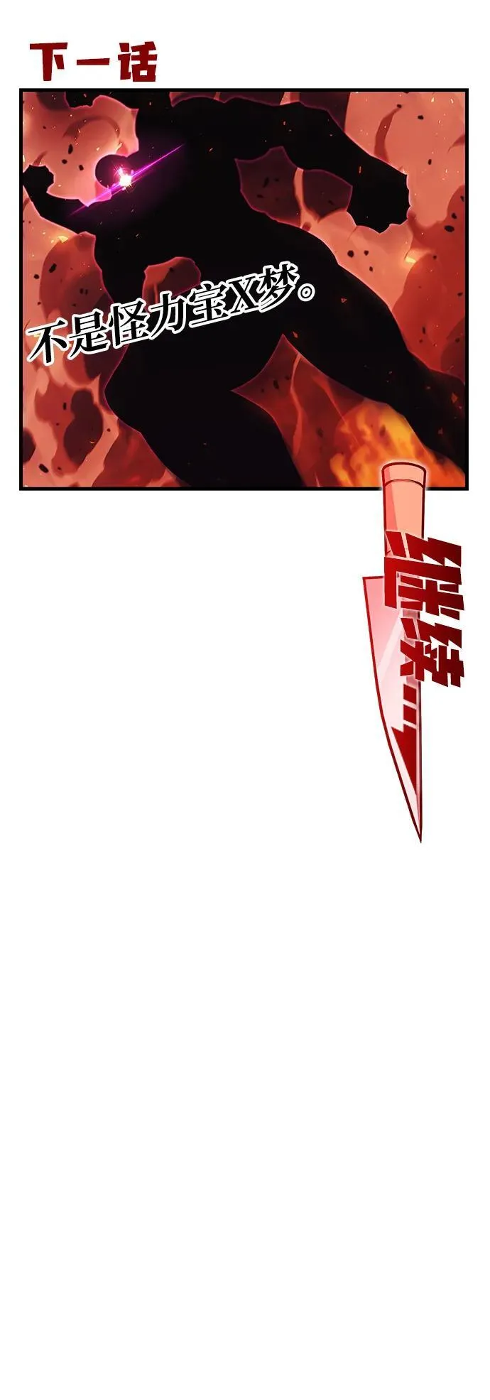[第37话] 短暂的闲暇（1） 第102页