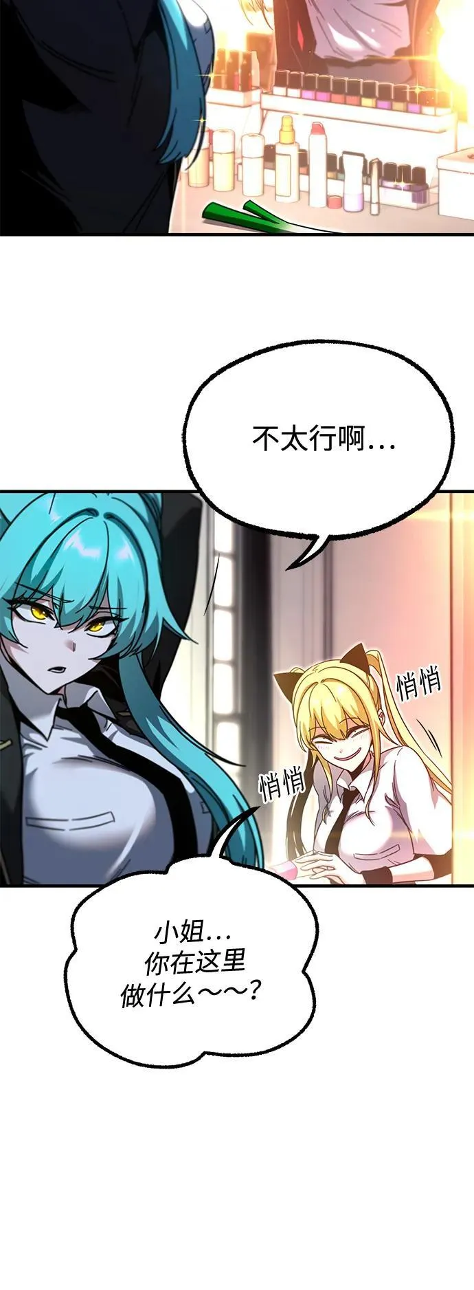 [第37话] 短暂的闲暇（1） 第106页