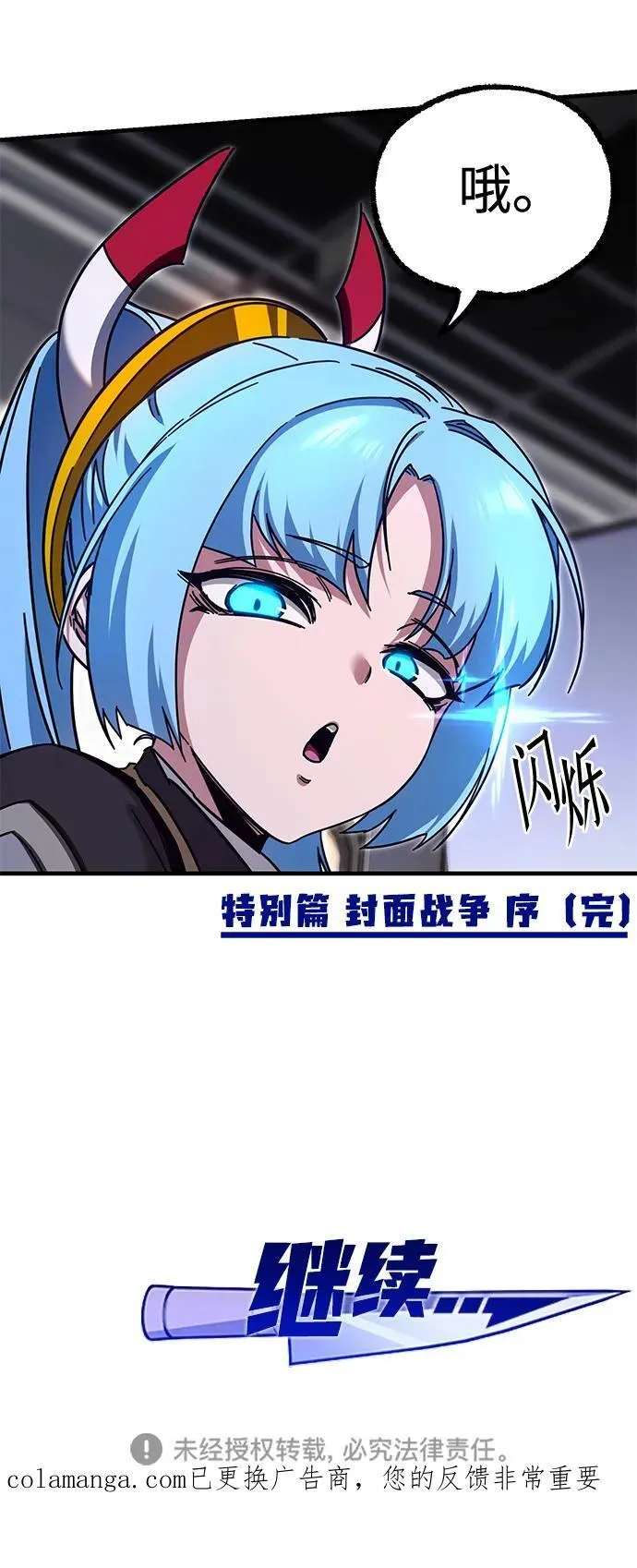 [第37话] 短暂的闲暇（1） 第108页