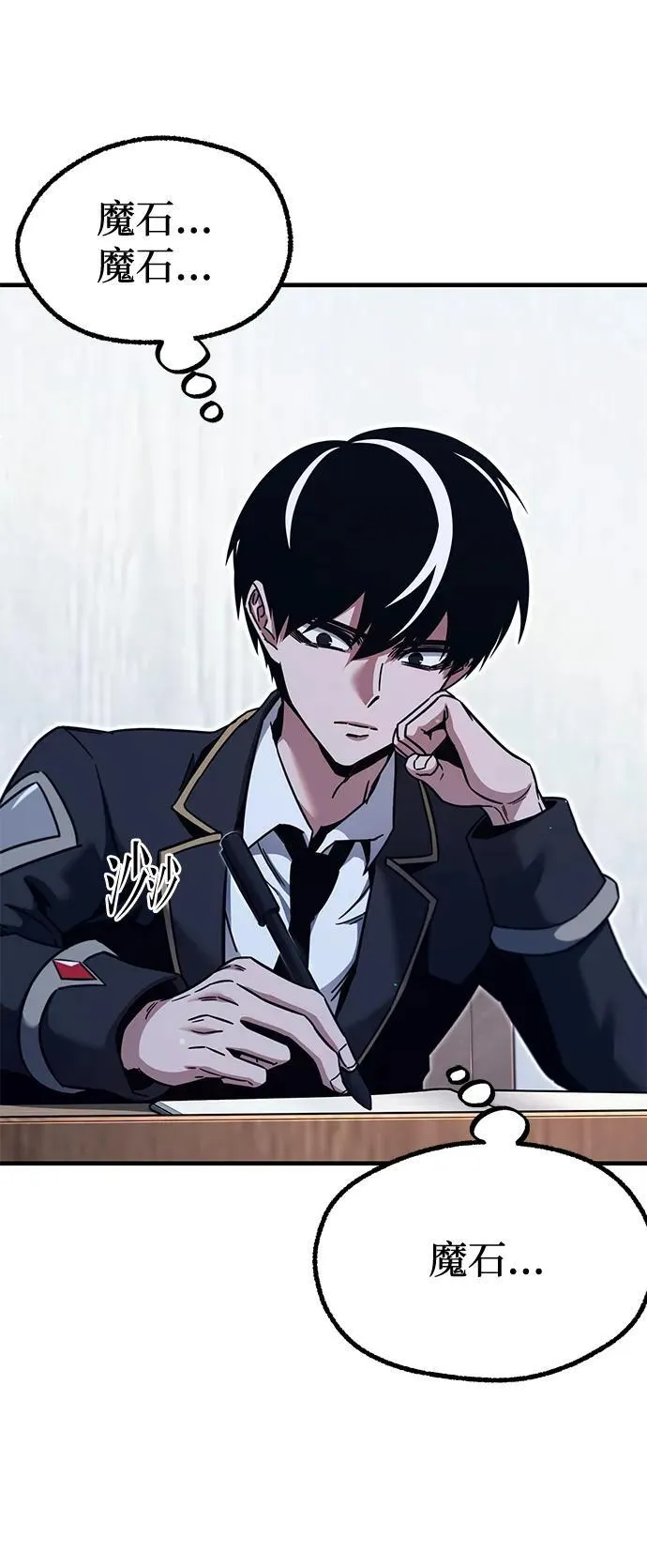 [第38话] 短暂的闲暇（2） 第3页