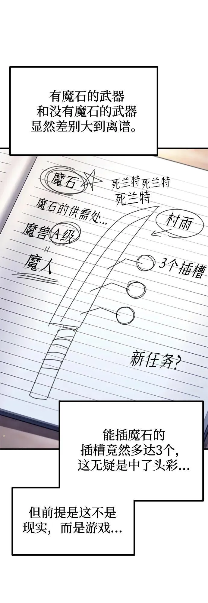 [第38话] 短暂的闲暇（2） 第4页