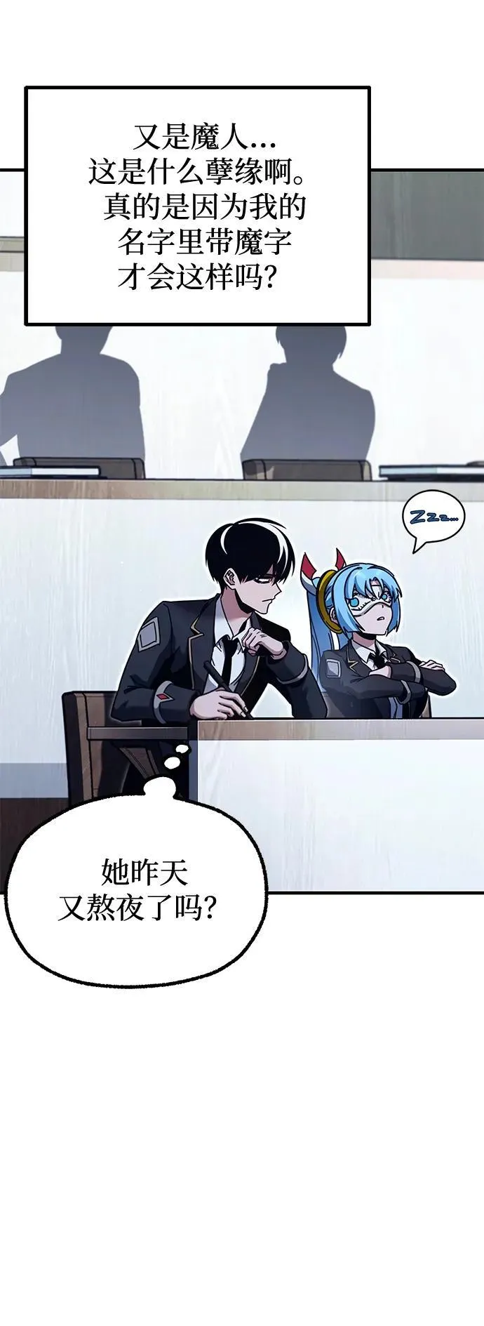 [第38话] 短暂的闲暇（2） 第6页