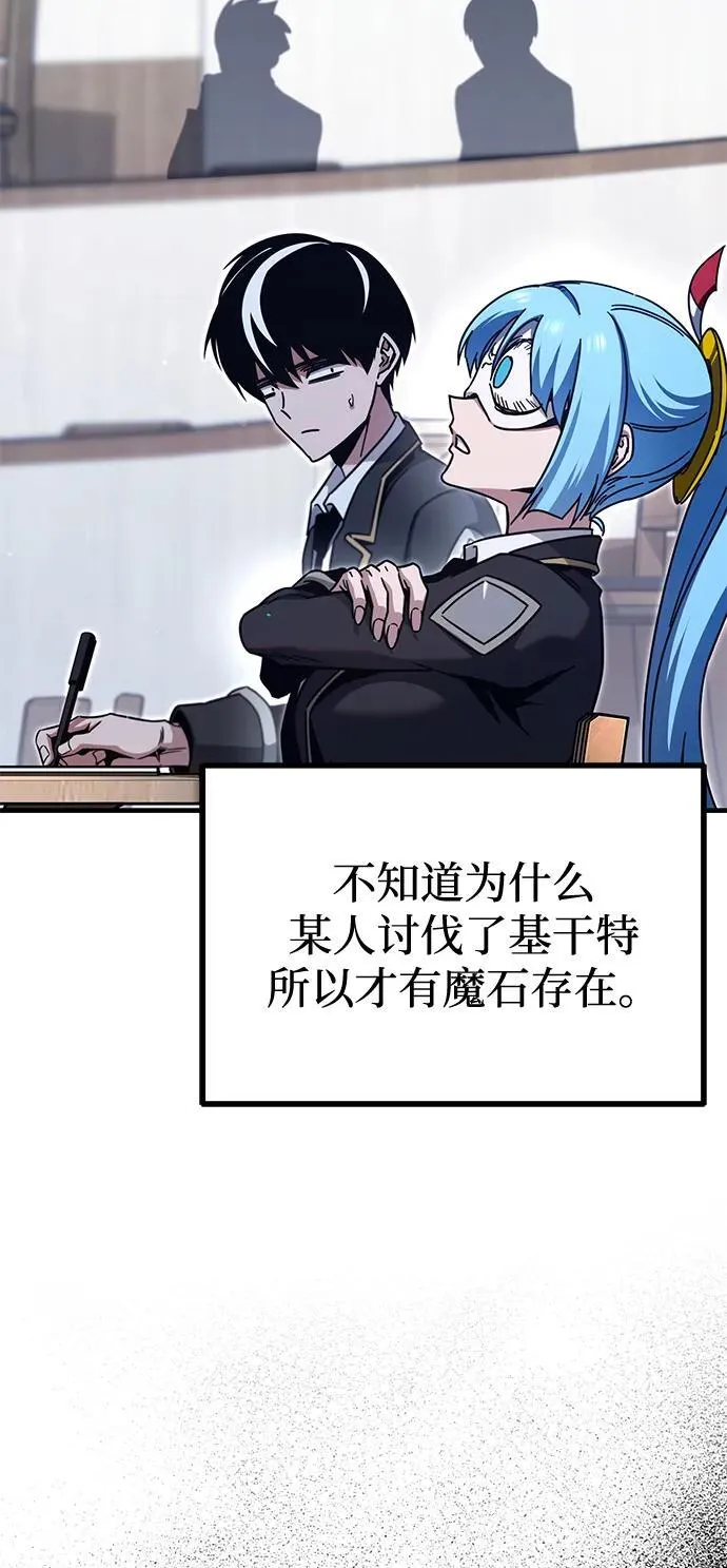 [第38话] 短暂的闲暇（2） 第8页