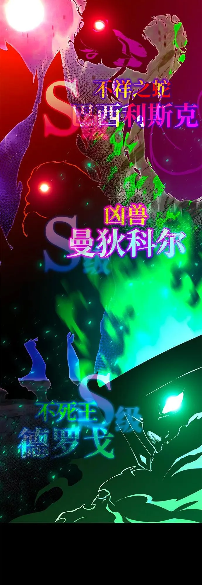 [第38话] 短暂的闲暇（2） 第11页