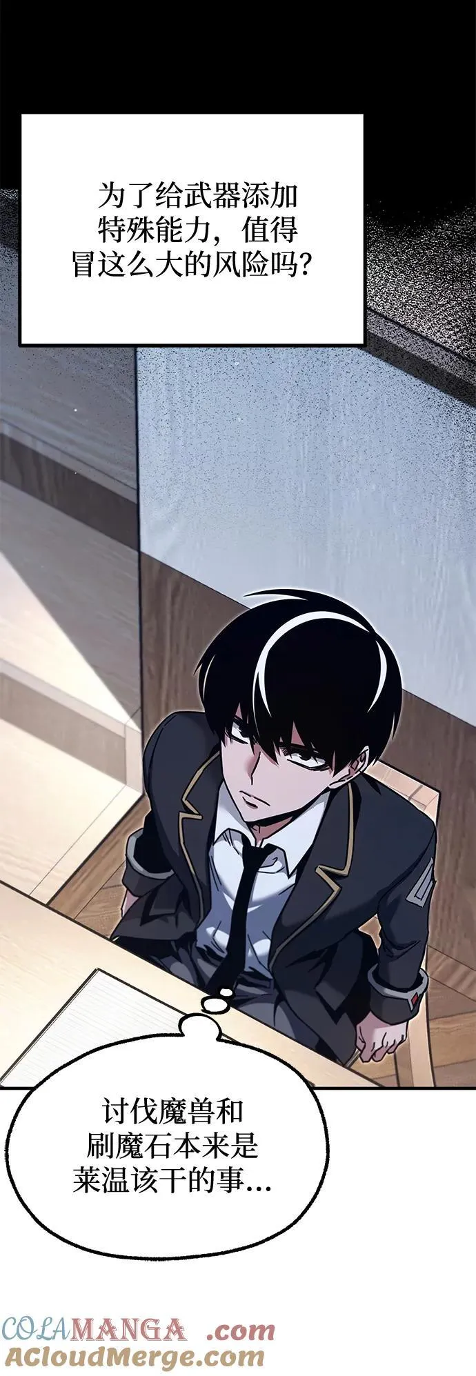 [第38话] 短暂的闲暇（2） 第13页