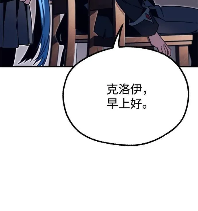 [第38话] 短暂的闲暇（2） 第15页