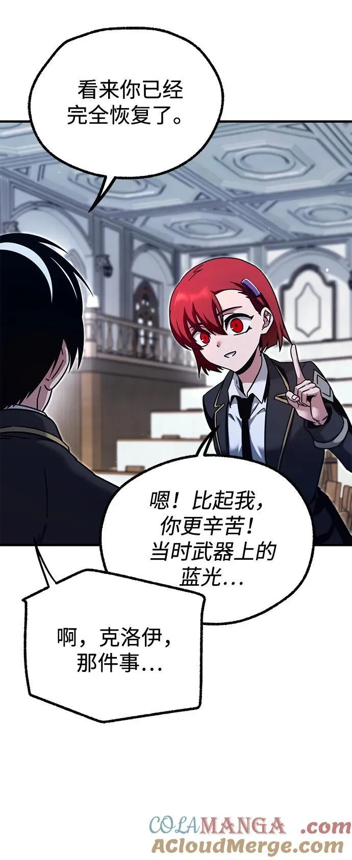 [第38话] 短暂的闲暇（2） 第17页
