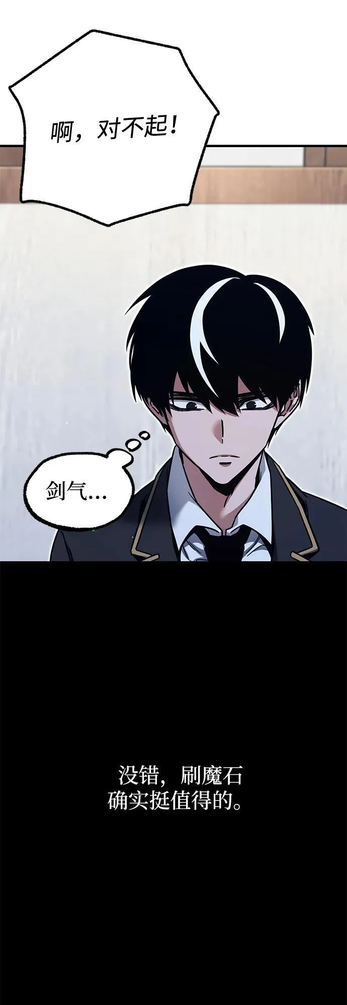 [第38话] 短暂的闲暇（2） 第18页