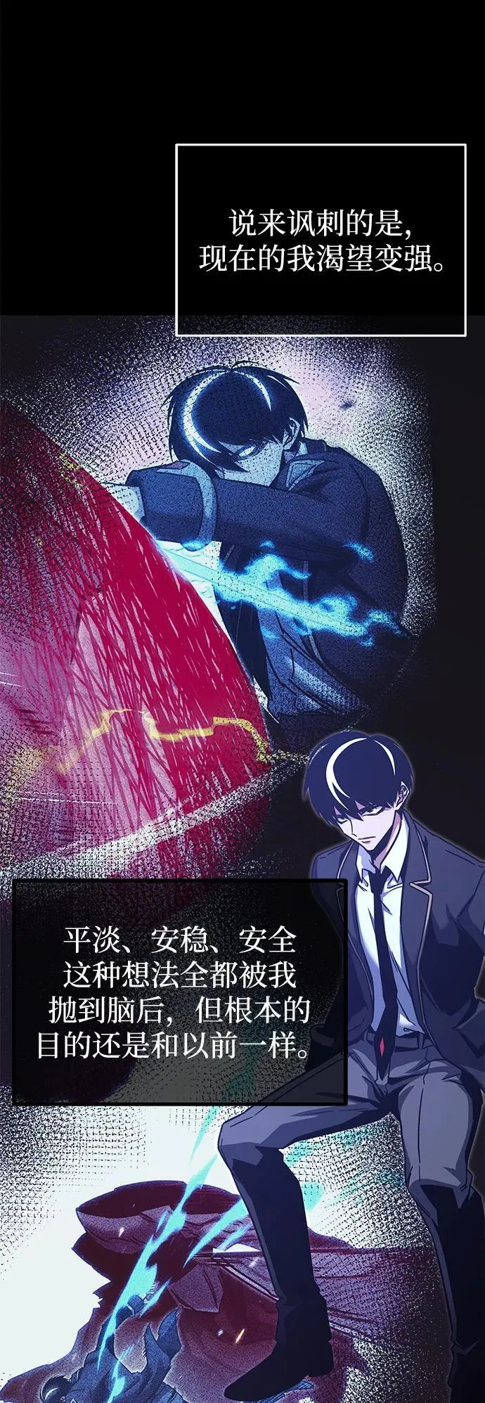 [第38话] 短暂的闲暇（2） 第19页