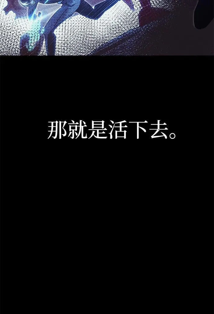 [第38话] 短暂的闲暇（2） 第20页
