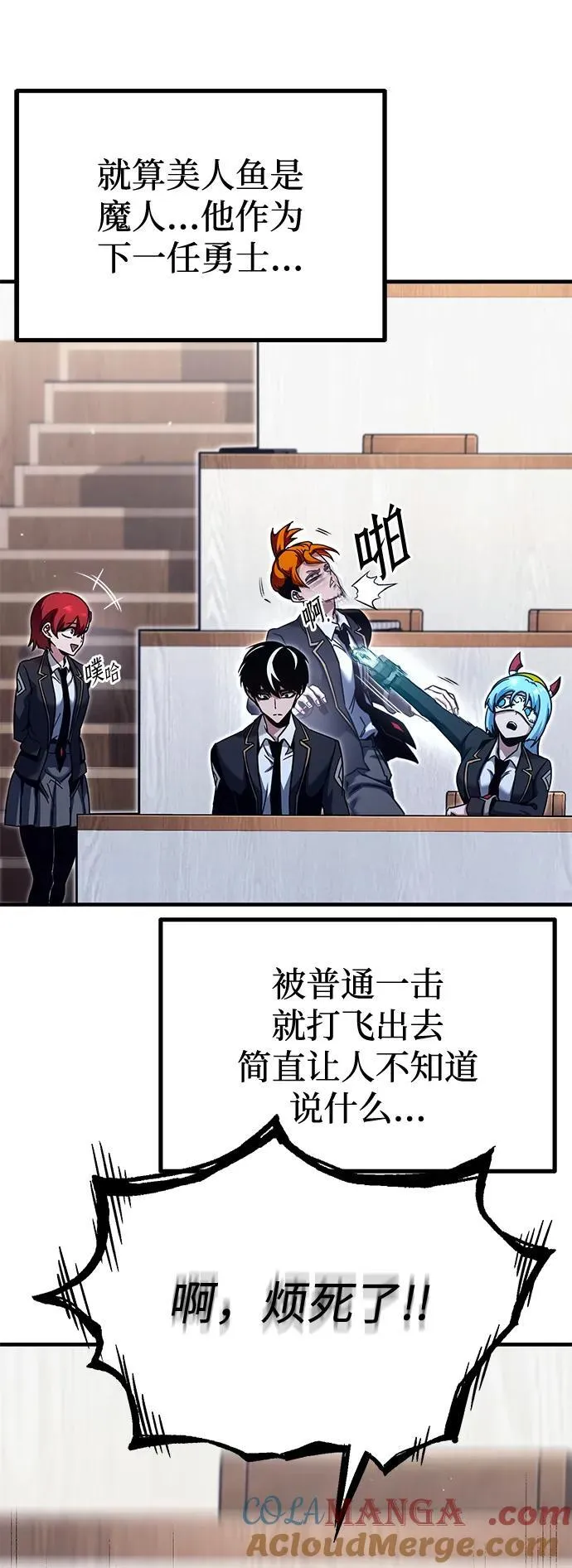 [第38话] 短暂的闲暇（2） 第25页