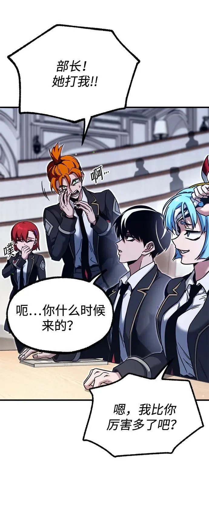 [第38话] 短暂的闲暇（2） 第27页