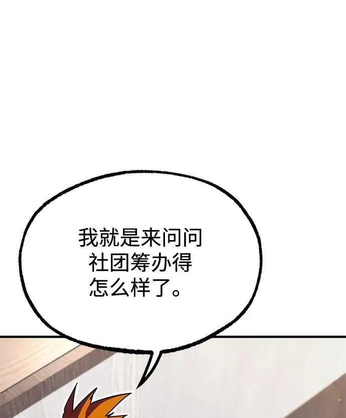 [第38话] 短暂的闲暇（2） 第28页