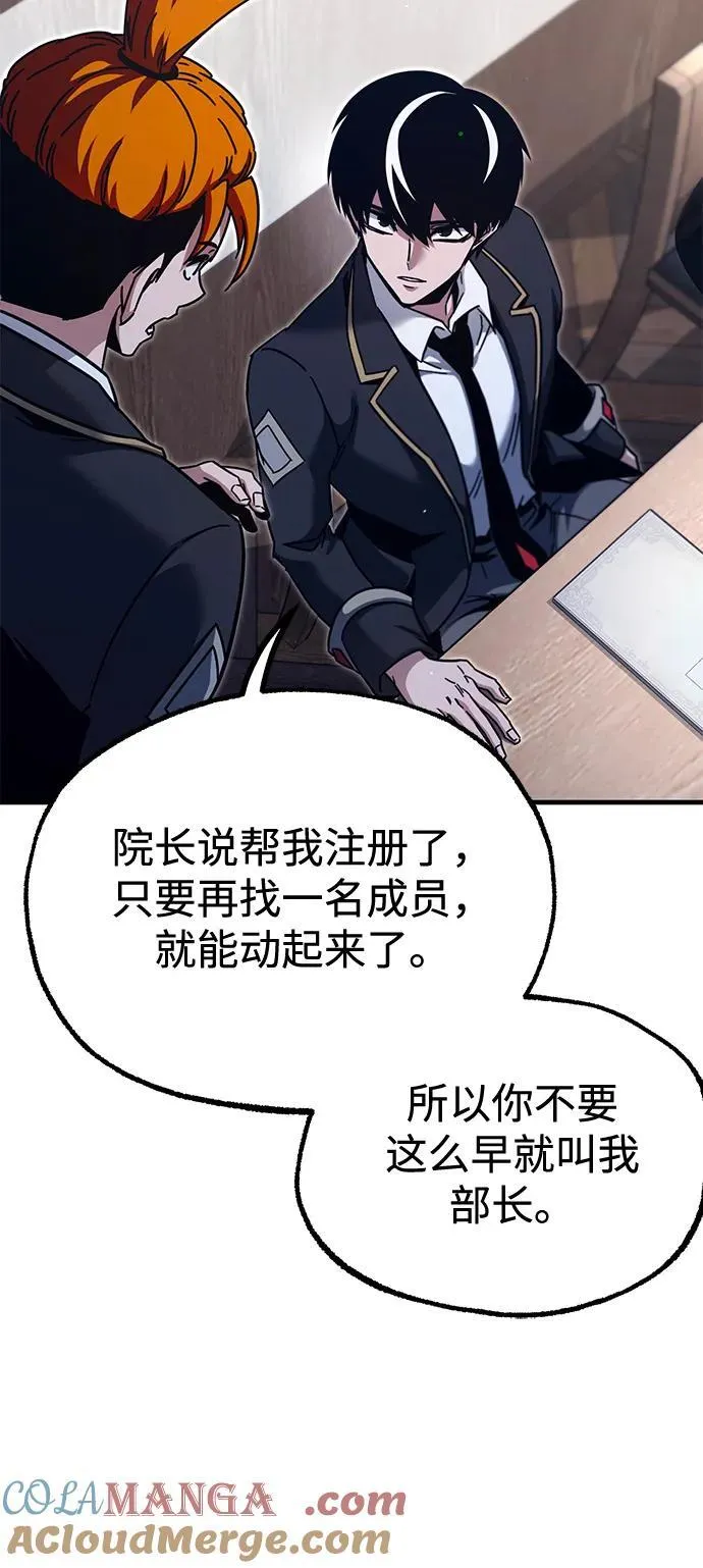 [第38话] 短暂的闲暇（2） 第29页