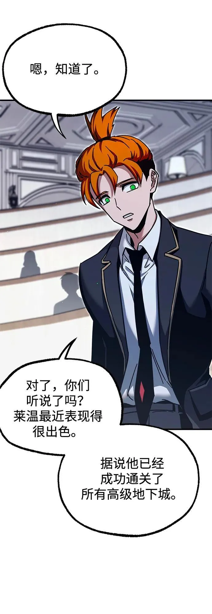 [第38话] 短暂的闲暇（2） 第30页