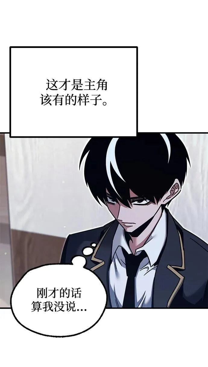 [第38话] 短暂的闲暇（2） 第31页