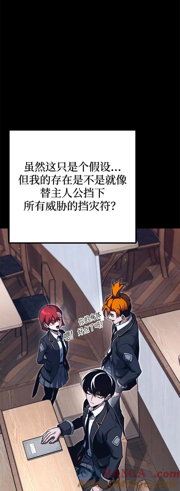 [第38话] 短暂的闲暇（2） 第37页