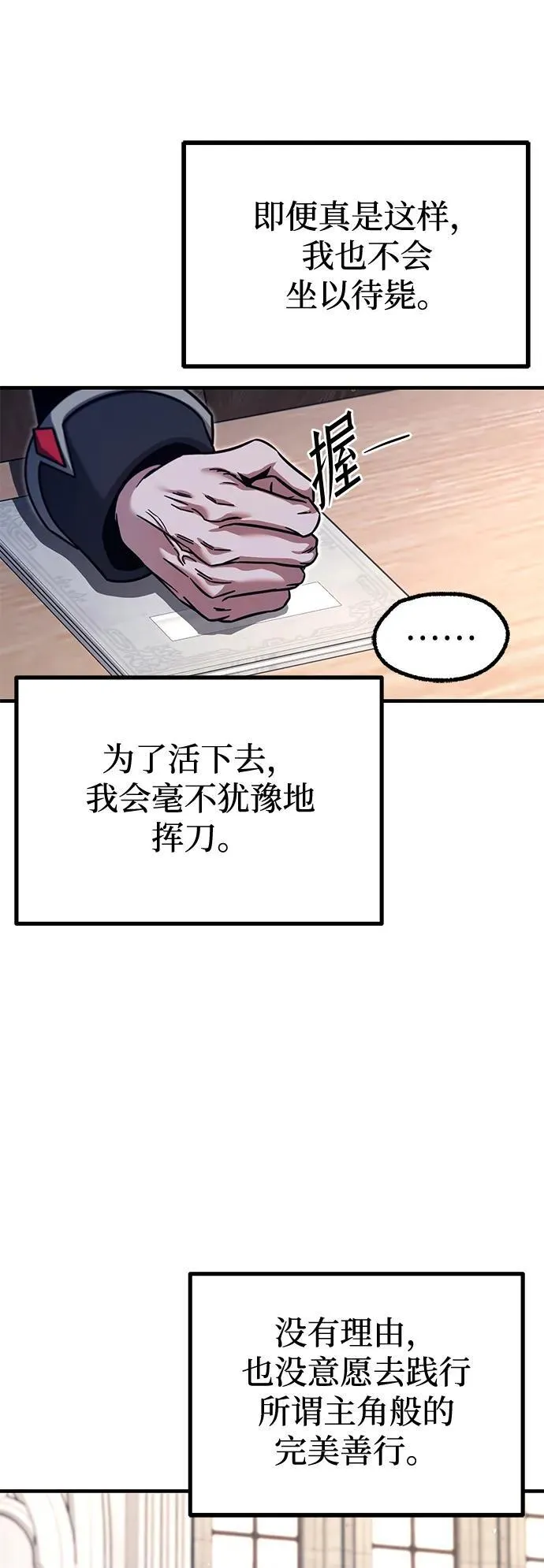 [第38话] 短暂的闲暇（2） 第39页