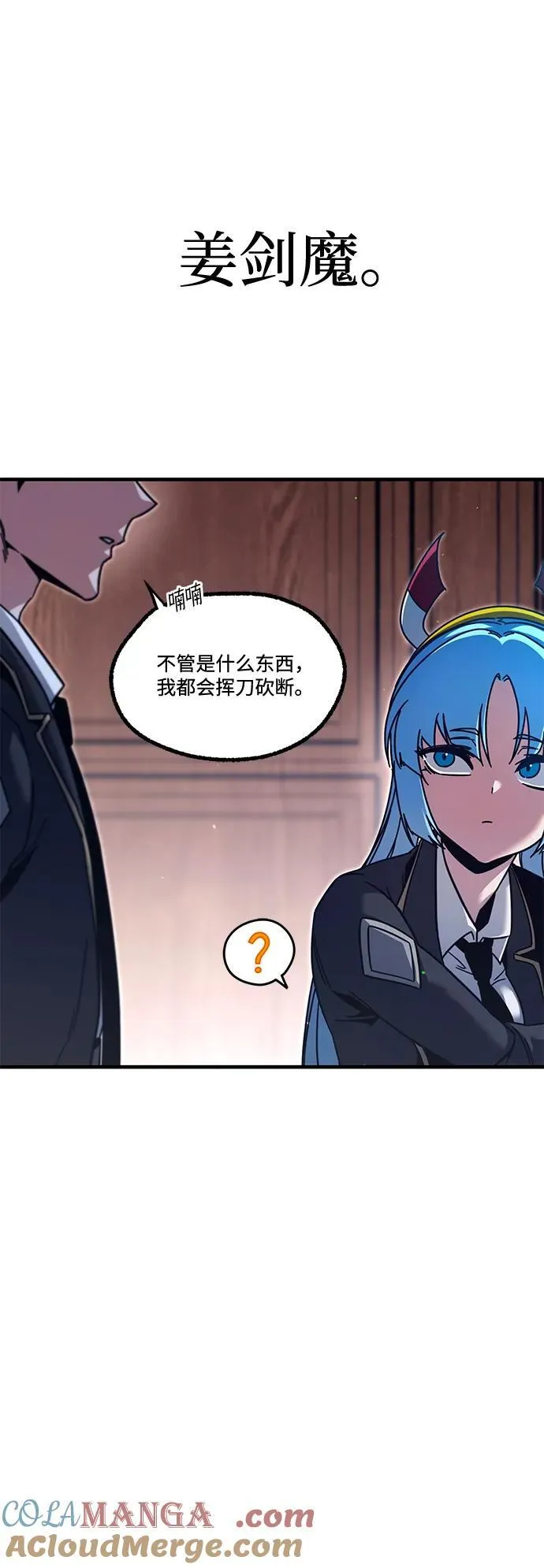 [第38话] 短暂的闲暇（2） 第41页