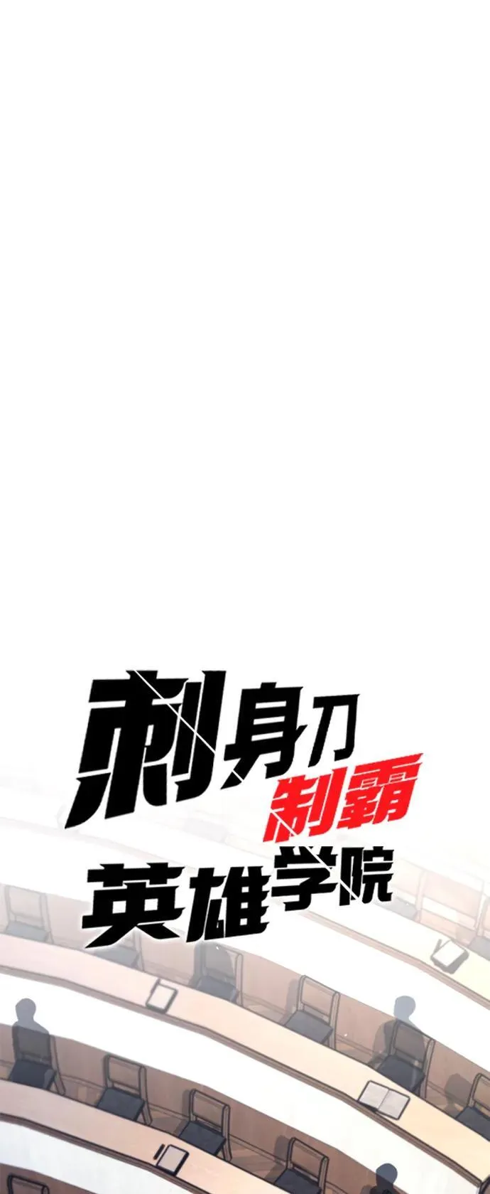 [第38话] 短暂的闲暇（2） 第42页
