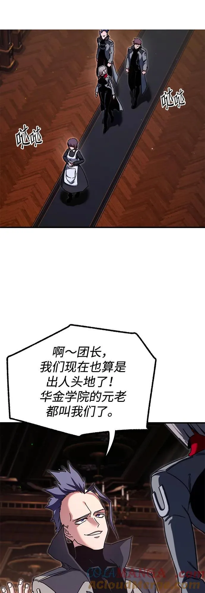 [第38话] 短暂的闲暇（2） 第45页