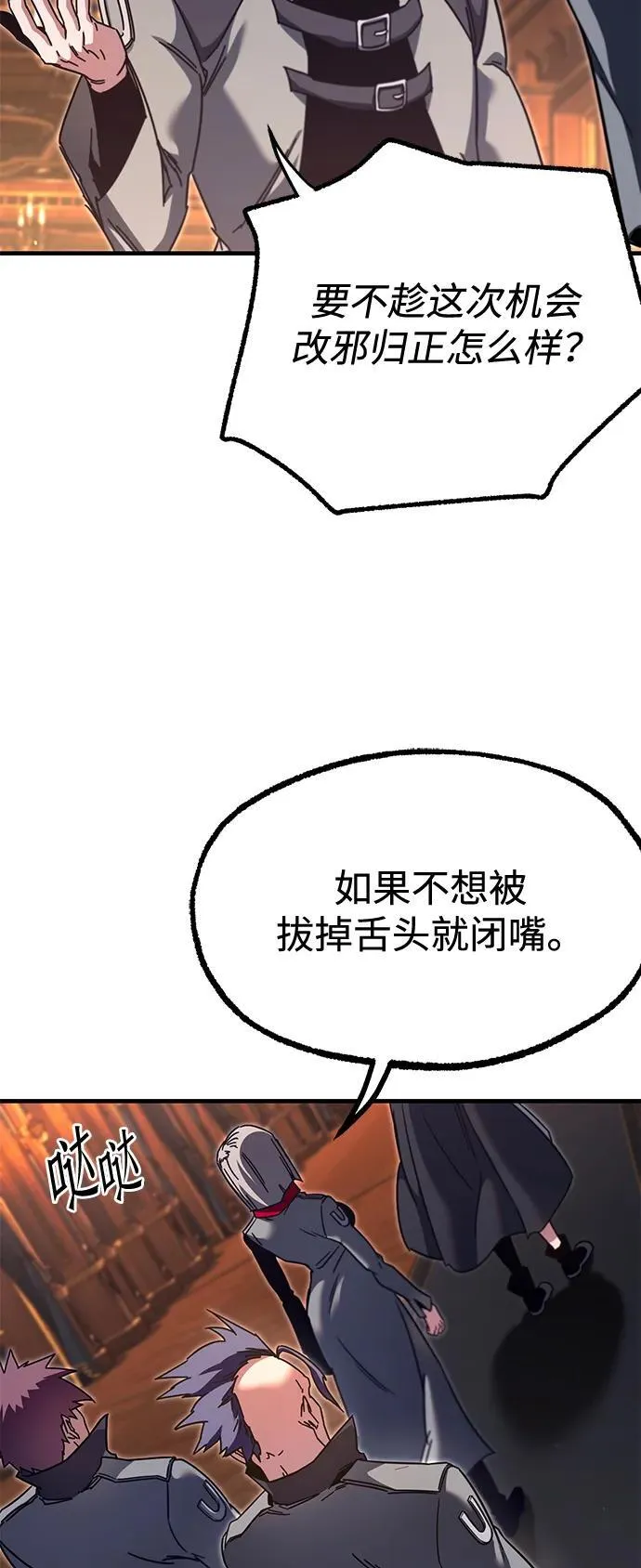 [第38话] 短暂的闲暇（2） 第46页