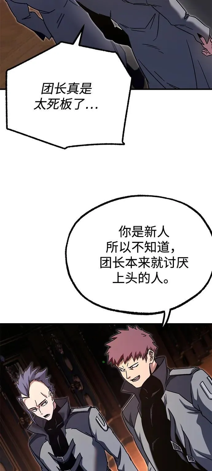 [第38话] 短暂的闲暇（2） 第47页