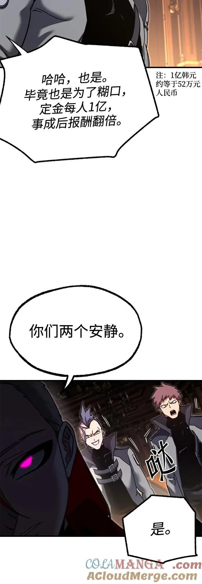 [第38话] 短暂的闲暇（2） 第49页