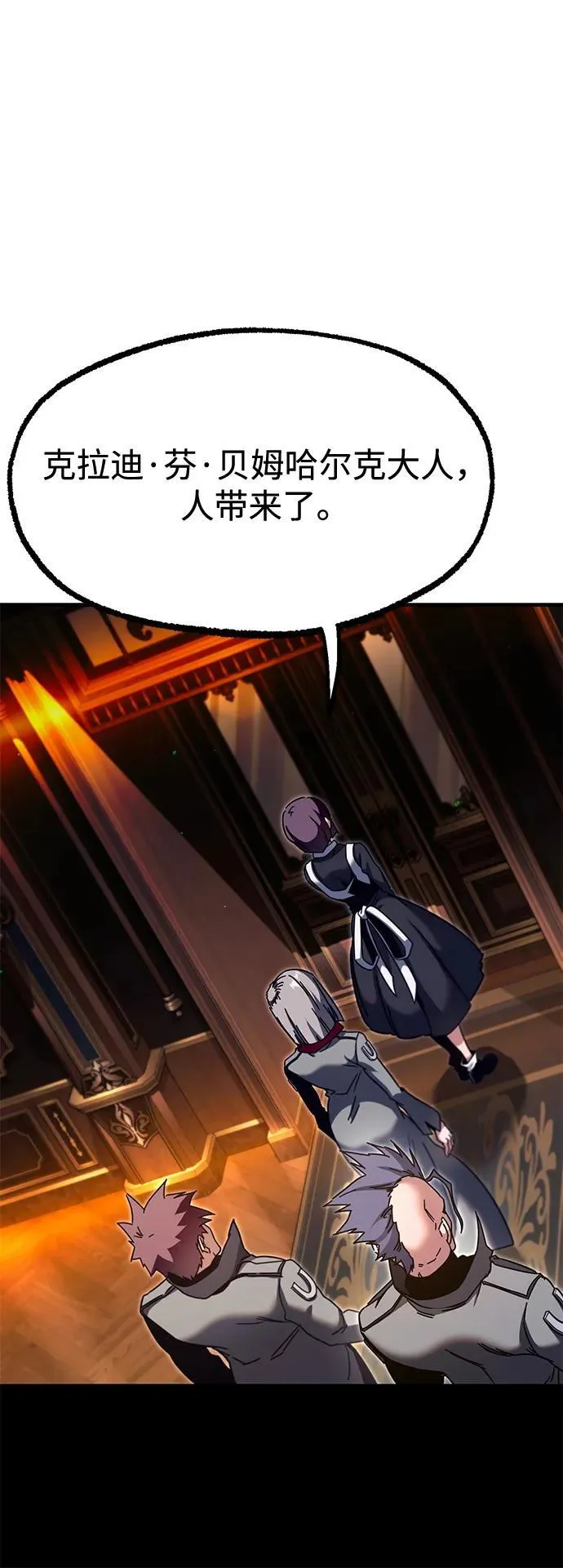 [第38话] 短暂的闲暇（2） 第50页
