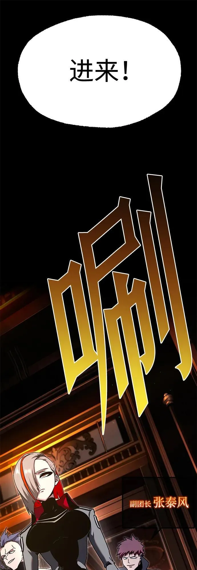 [第38话] 短暂的闲暇（2） 第51页