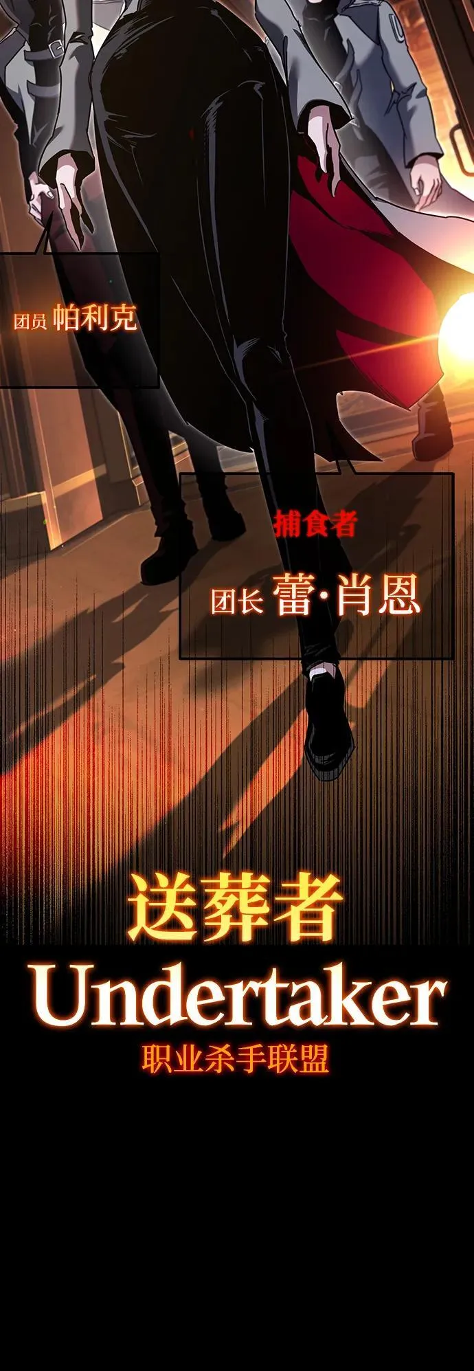 [第38话] 短暂的闲暇（2） 第52页
