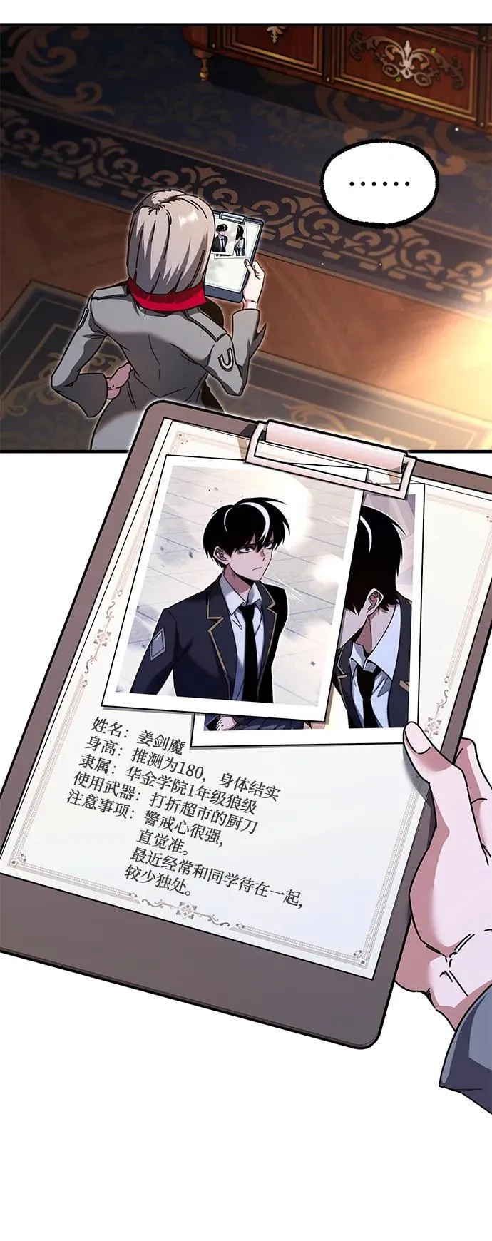[第38话] 短暂的闲暇（2） 第56页